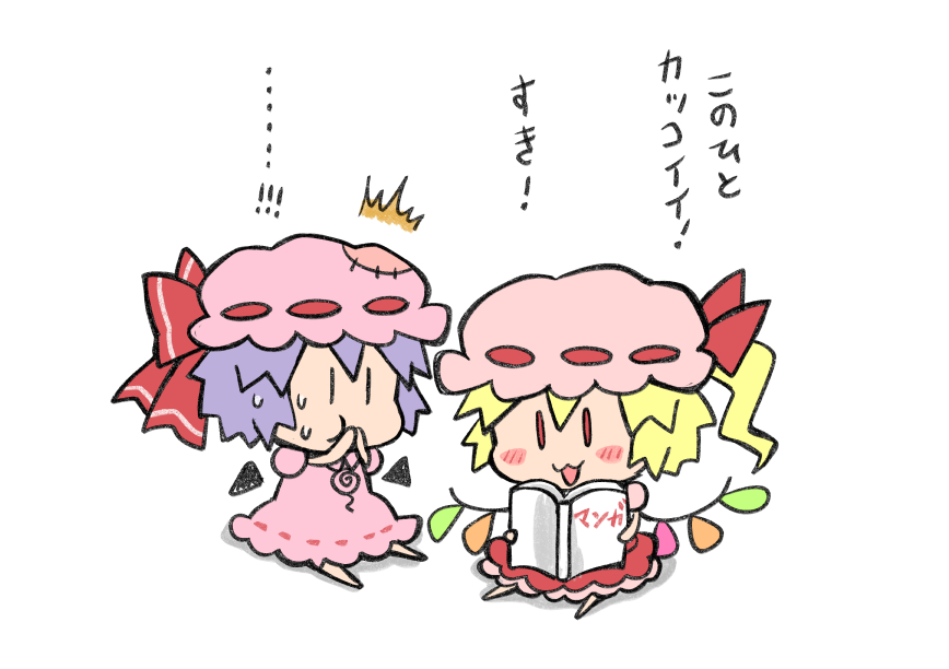 ネタバレを防ぐレミリア 