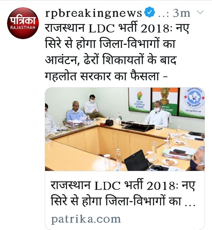 MAHESH77231441's tweet photo. #LDC2018_को_गृह_जिला_दो
#LDC2018_पहले_जिला_फिर_विभाग
#LDC
#LDC2018
#Ldc2018GiveUsDistPref
#ldc2018_नियुक्तिदो
#ldc2018reservationscam
#LDC_घोटाला_TSPST_सीट
#ldc2018_reservation_scam
#ldc2018onlinejoining
#ldc_backlog_pressnote https://t.co/yOtvqzMCKR
