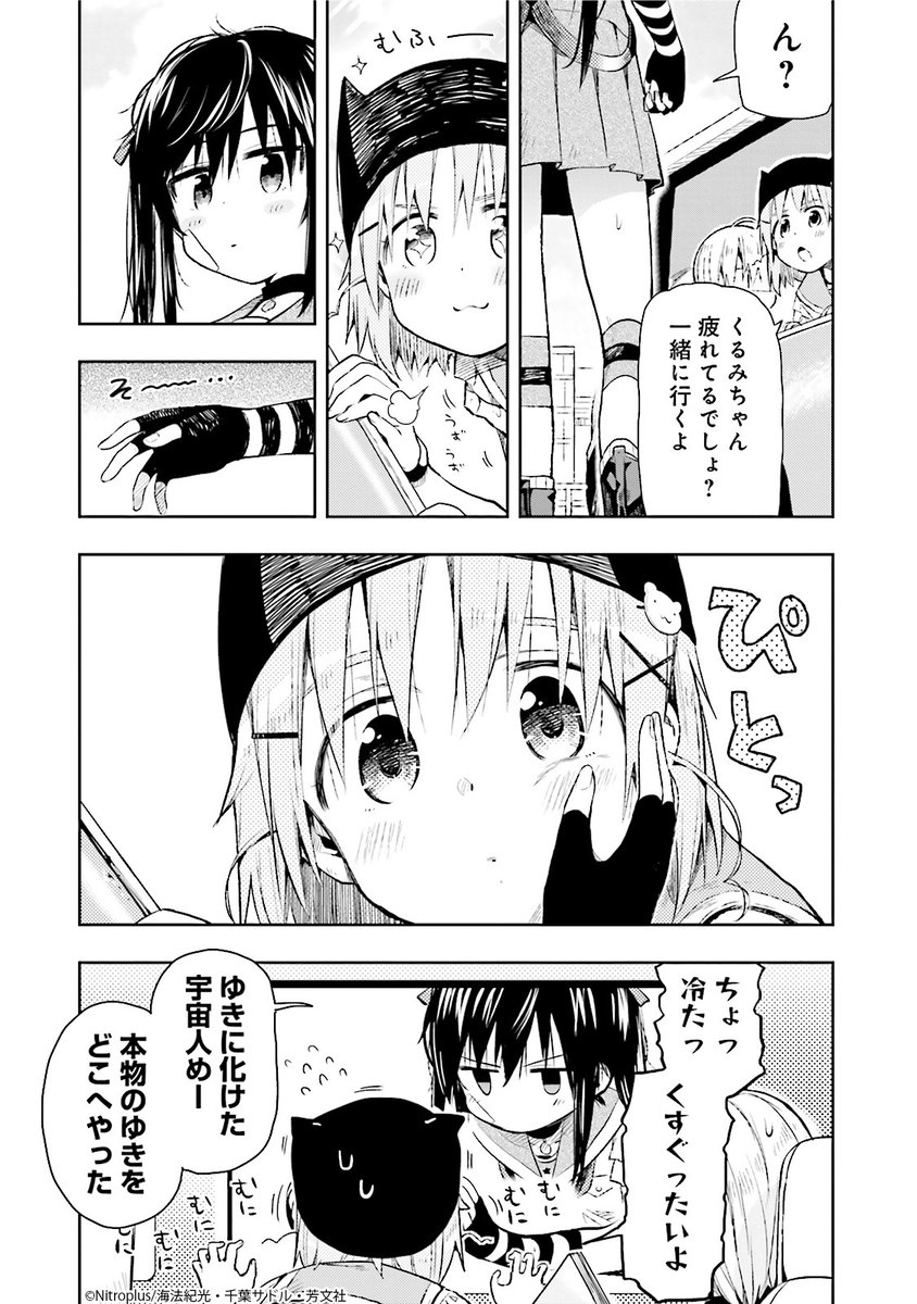 Comic Fuz コミックファズ در توییتر 5 9更新 海法紀光 ニトロプラス 千葉サドル先生の がっこうぐらし 6巻第 31話 たびだち 2 を更新しました 学校を出てから 彼女の様子にちょっと変化が T Co 2udm2gthvd Comicfuz T Comic Fuz コミックファズ در توییتر 5 9更新 海法紀光 ニトロプラス 千葉サドル先生の がっこうぐらし 6巻第 31話 たびだち 2 を更新しました 学校を出てから 彼女の様子にちょっと変化が T Co 2udm2gthvd Comicfuz T