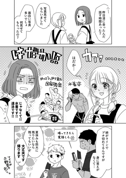 「花と紺青 防大男子に恋しました。」 #パルシィ #花と紺青 #西香はち
今週は7-4がコインからチケットに変わりました。これで7話全部がチケットで読めるようになりました😊
宜しくお願いします!!

https://t.co/YaScPodYdZ 