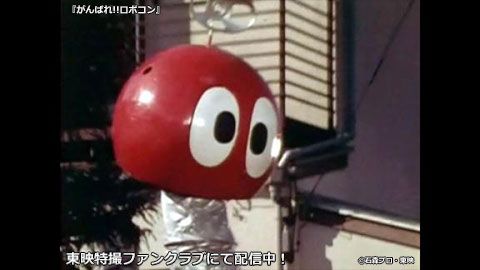 東映特撮ファンクラブ Ttfc على تويتر コラム配信 本日は ロボプーガスの秘密 と題し がんばれ ロボコン 74年 を紹介 ファンクラブオリジナルコラムは24時間無料 アプリをチェック Ttfc T Co 3cvc68bodp