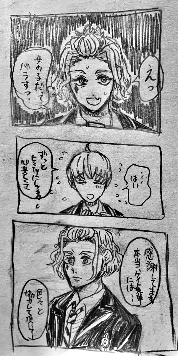 #twstプラス 
(創作監督生顔あり)
 ♦️先輩との内緒話(少し不穏) 