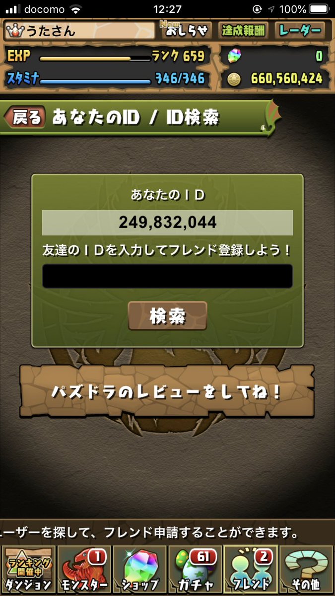 うたさん パズドラ パズドラフレンド募集 ネレ遊戯 ネレ遊戯を使いたいのに 遊戯のフレがいないことに 気づいてしまったのです よろしくお願いします うたさん パズドラ パズドラフレンド募集 ネレ遊戯 ネレ遊戯を使いたいのに 遊戯のフレがいないことに 気づいてしまったのです よろしくお願いします
