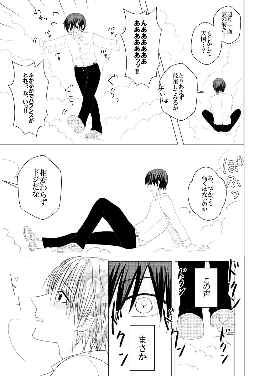 【創作BL】愛を知る【オメガバース】

#創作BL #オメガバース 