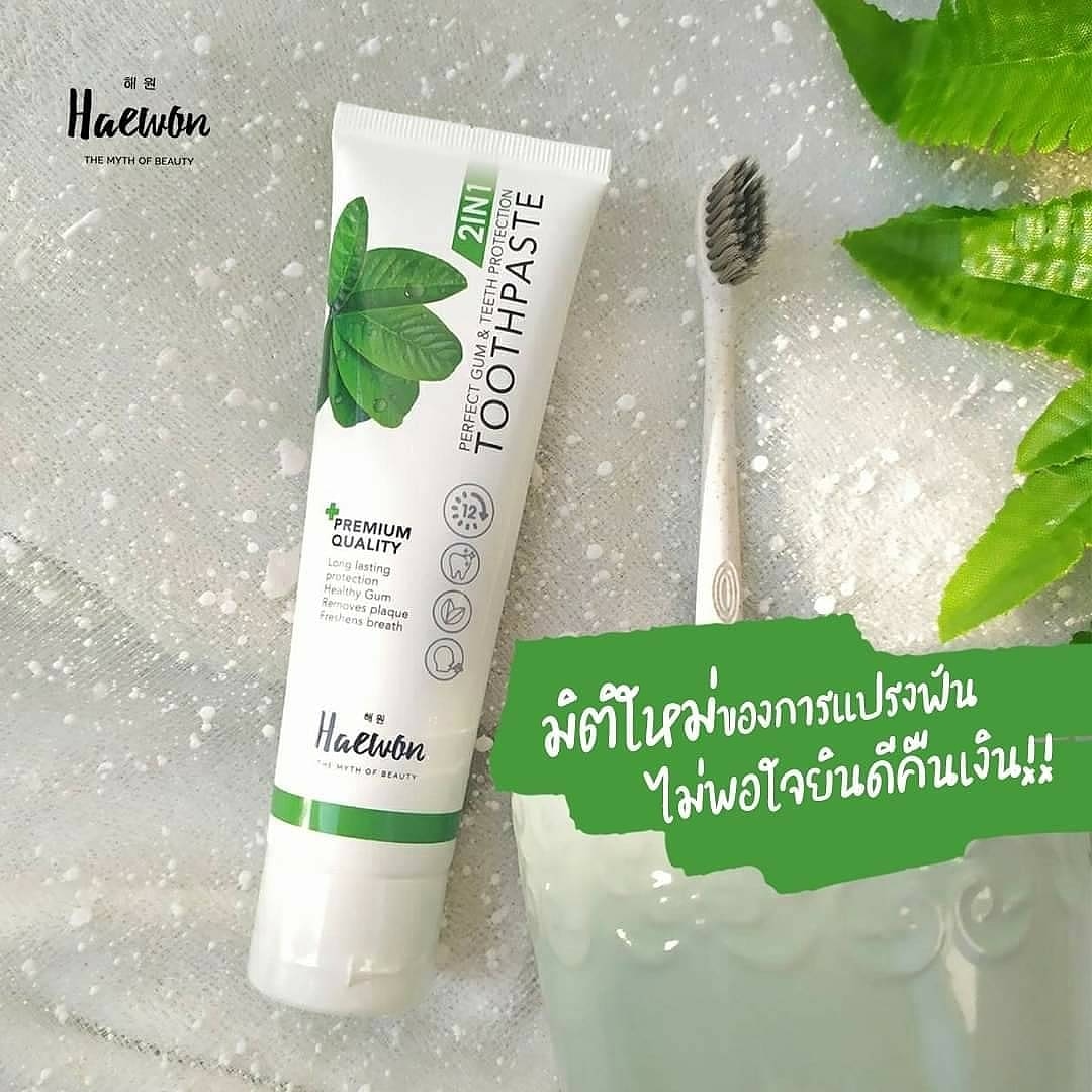 Kamonth59496036's tweet photo. กลิ่นปากแรง ไว้ใจหลอดนี้ได้เลยค่า
 🌿 #ยาสีฟันแฮวอน https://t.co/SgsSscuJPH