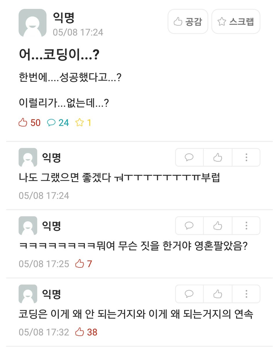 evania_829's tweet image. 코딩의 역설...