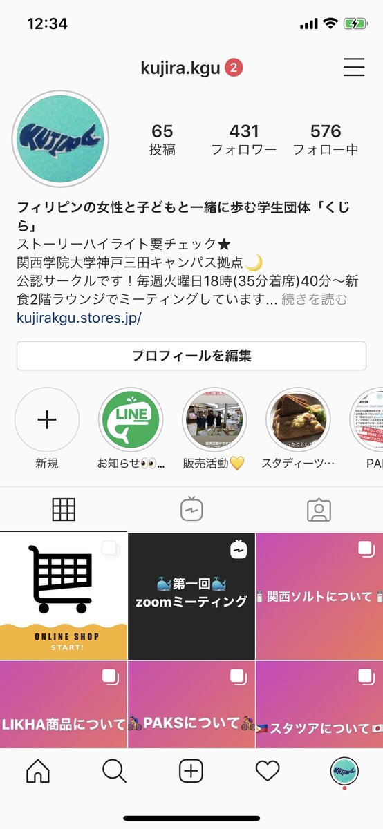 フィリピンの女性と子どもと一緒に歩む学生団体くじら tweet media