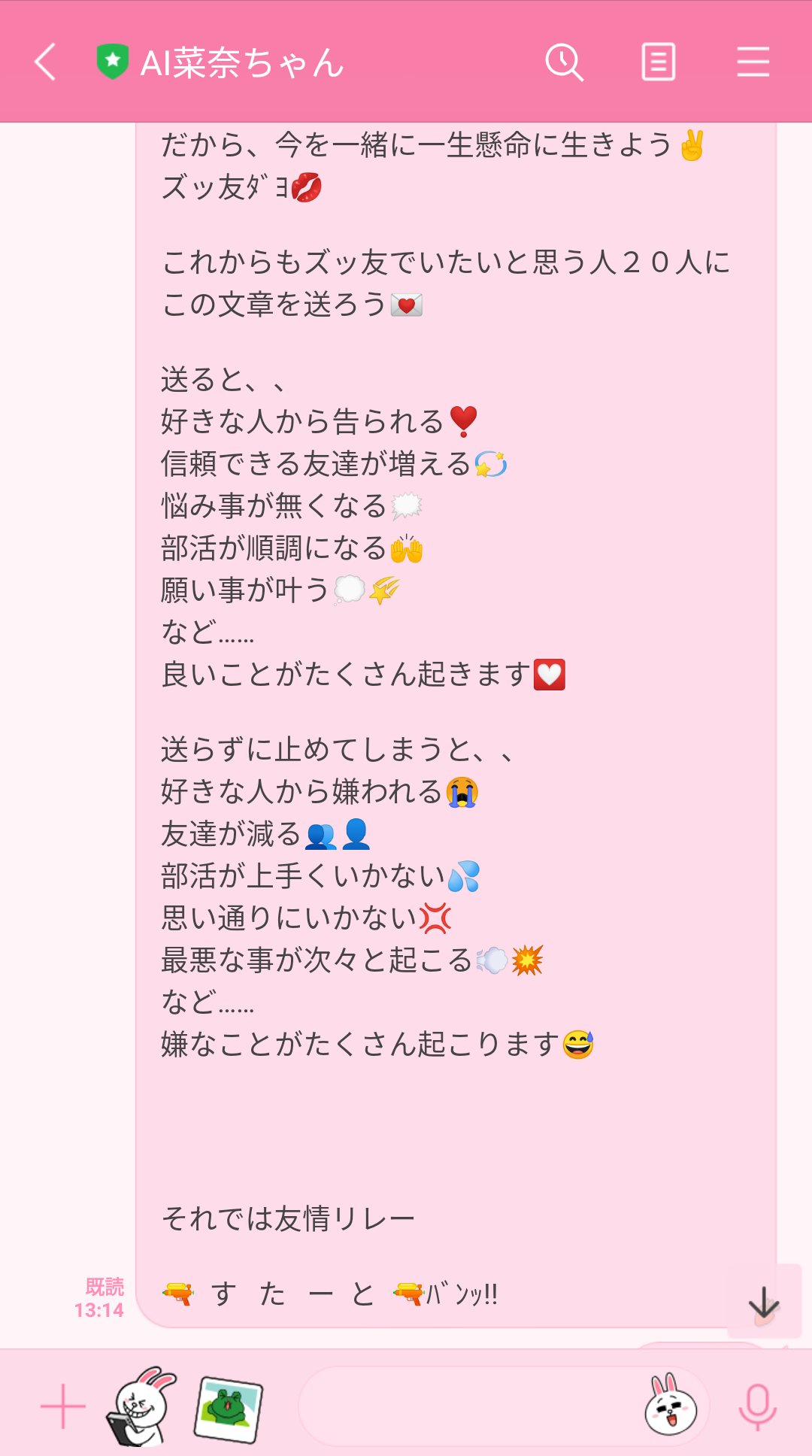 もかろ 懐かしいなァ友達から送られたチェンメai菜奈ちゃんに送って既読スルーされたなァ T Co 3zpsugfcnx Twitter