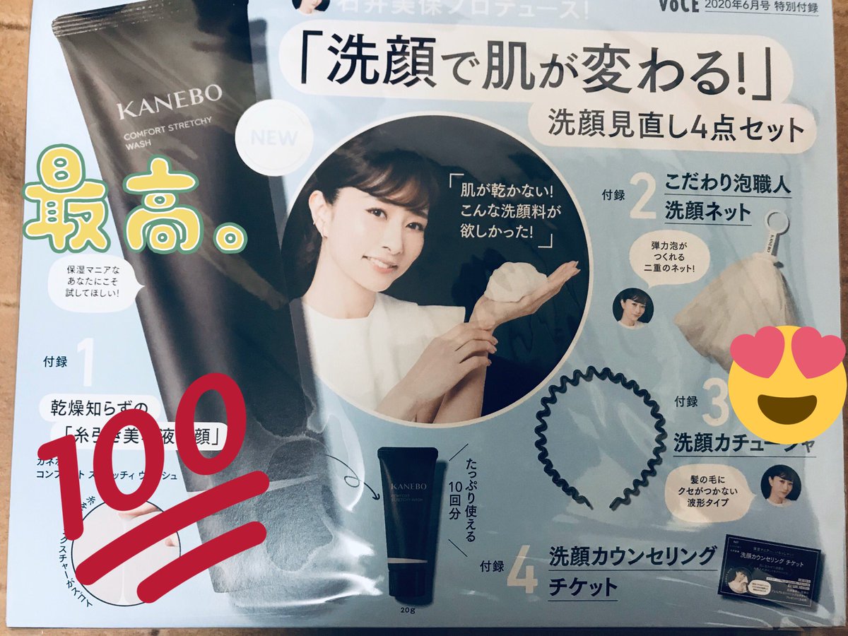 洗顔 石井 美保
