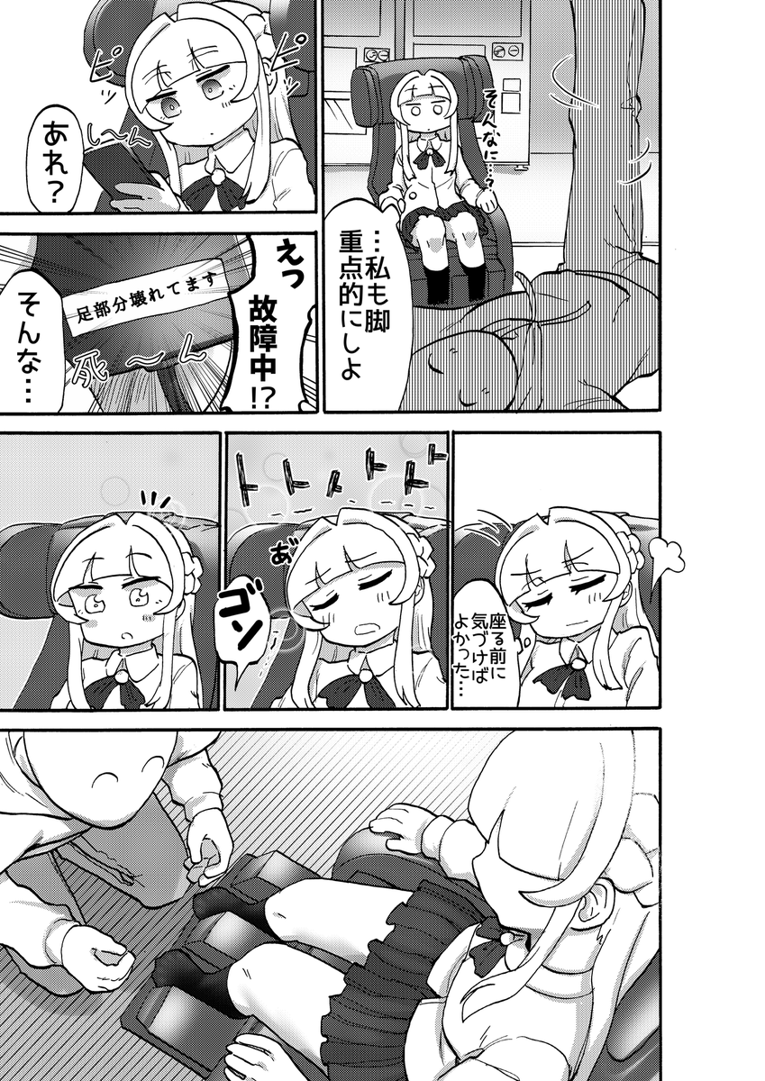 ほぼ1年ぶりの新作できました。描きおろし22p含む前作以降まとめ本(?)です。販売サイトまとめてるのでまずはサンプルを見てくれヨ…!! https://t.co/2gaFgbtrXD 