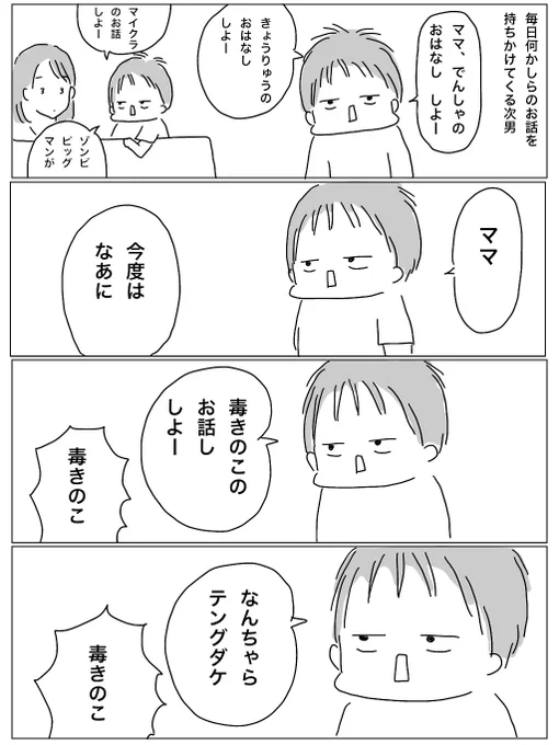お話が好きな次男 