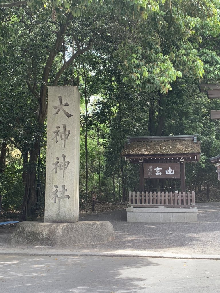 yamashita8343's tweet photo. コロナウイルスのおかげで
ある程度の時間ができた。
自分探しに使う時間、
こんなに自分に向き合えることが
できる事もなかなかない。
今日は大神神社にいってきました。
A2careもみなさんが喜んでくれて
良かった。
#A2care
#医療従事者応援シャツ
#大神神社
#大神神社
#LinkOver
#パスドゥーロ https://t.co/RGNnZXPYEr