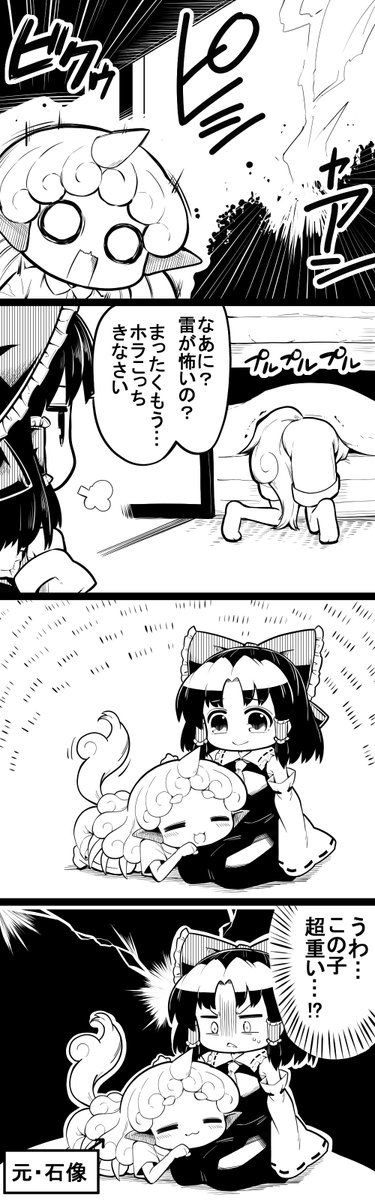 さくさくと白黒
優しさからの石抱の刑 