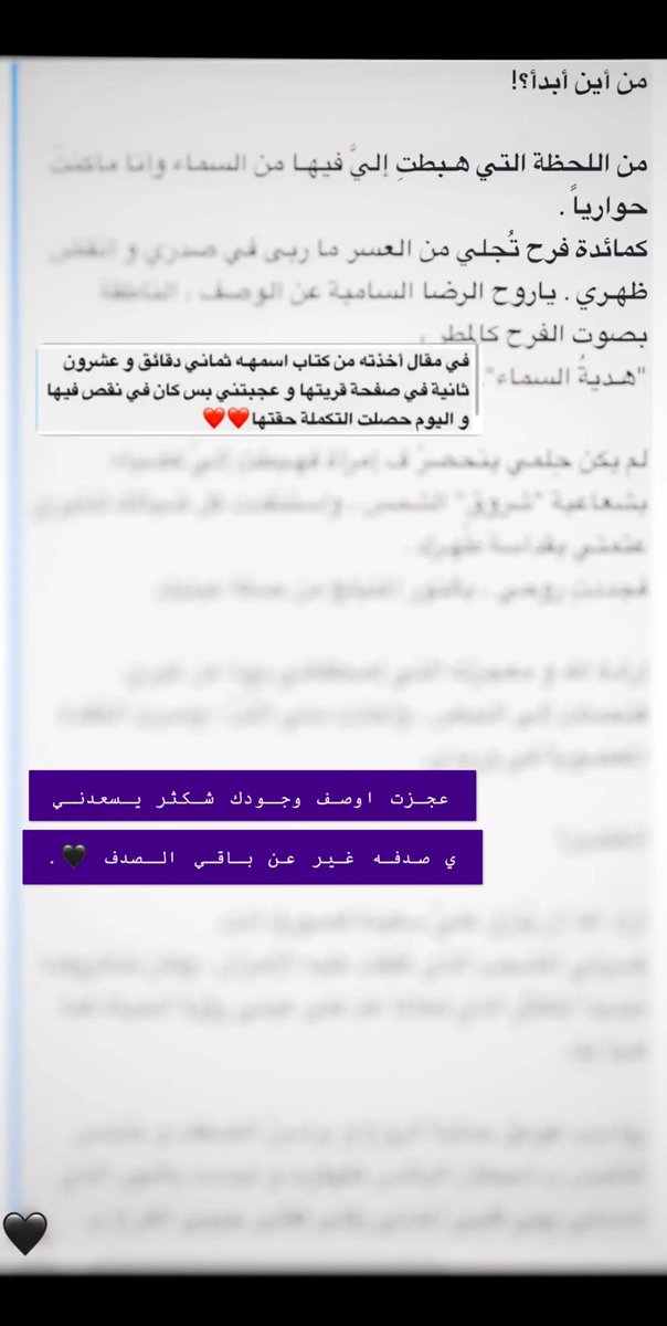 الإقتباس حلو و جدآ _أحب الأشخاص إلي يشاركوني إقتباسات عاجبتهم من الكتب جدا احبهم ❤️❤️❤️😭😭😭😭