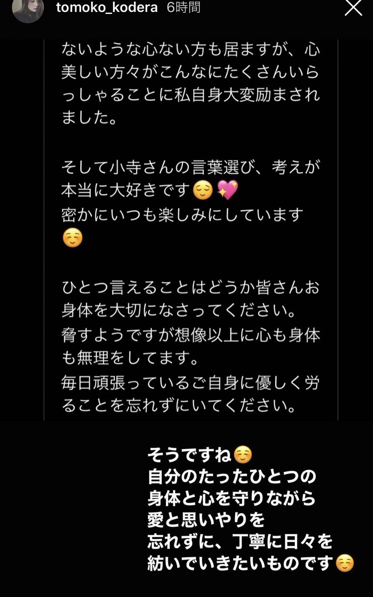 林檎マン さち 小寺智子さんインスタ 心に響くなぁ 自分のたったひとつの身体と心を守りながら愛と思いやりを忘れずに 丁寧に日々を紡いでいきたいものです T Co Qmlopn44xq Twitter