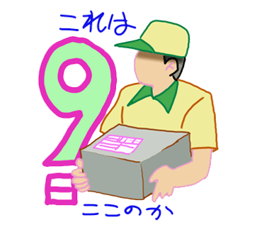 5月9日のtwitterイラスト検索結果 古い順