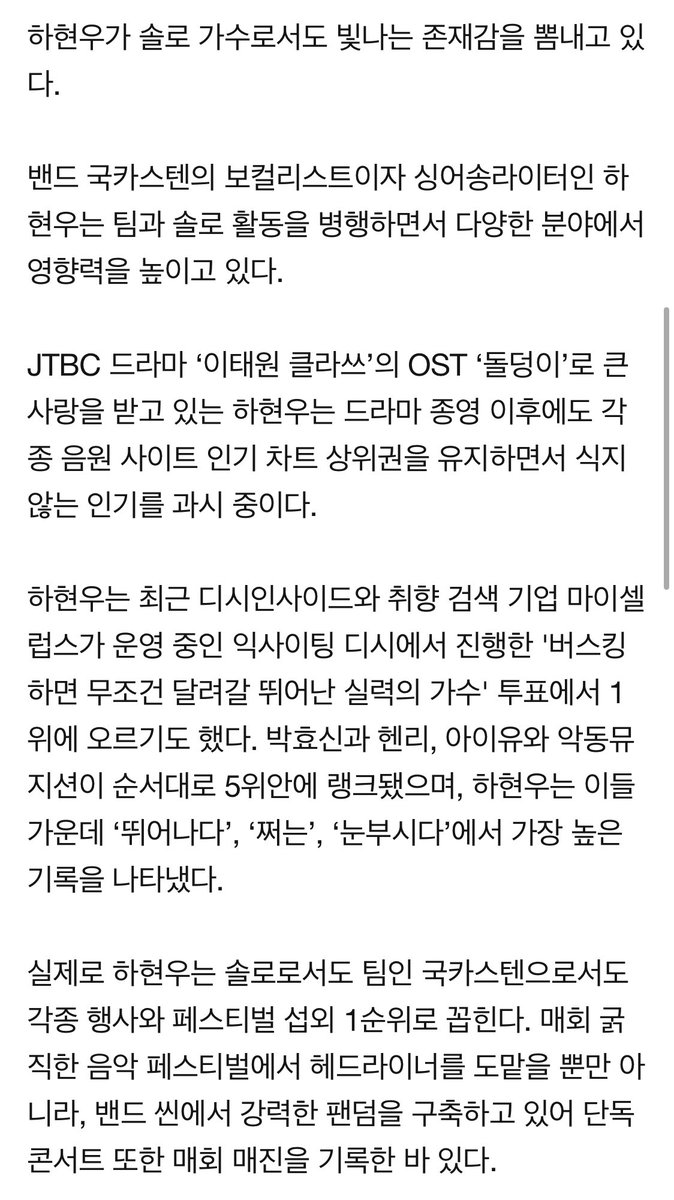 페스티벌부터 OST까지
빛나는 존재감. 
#하현우 

n.news.naver.com/entertain/arti…