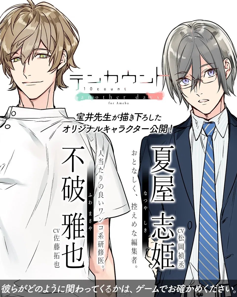 Bl Games World A More Recent Example Is Ten Count React For Android And Ios It S A Match 3 Puzzle Game That Recounts The Manga Events And Gives You New Bl Games World A More Recent Example Is Ten Count React For Android And Ios It S A Match 3 Puzzle Game That Recounts The Manga Events And Gives You New