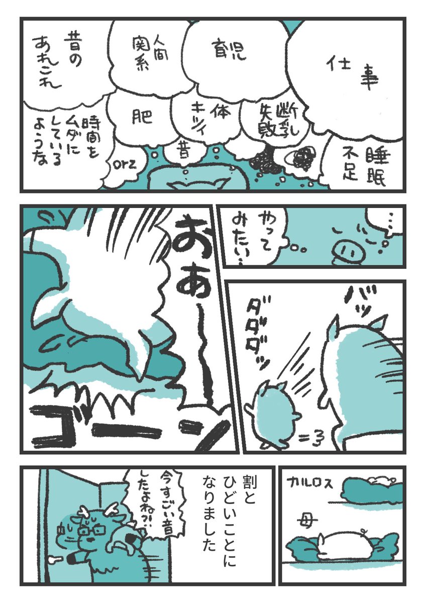 カルロスが2歳になる少し前くらいだったか。 