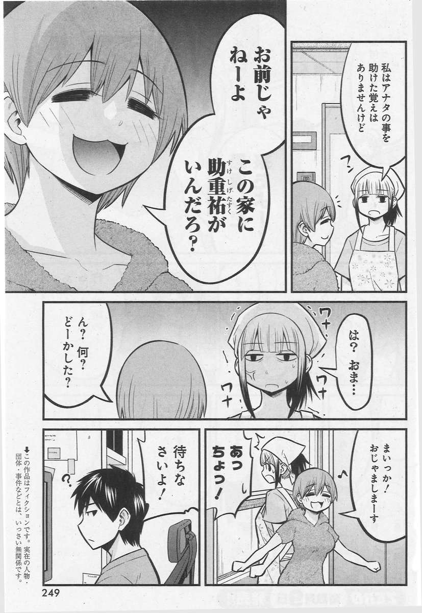 本日5月9日はヤングアニマルZEROの発売日です!
「先日助けて頂いた〇〇です!」第7話載ってます!
今回は鶴vsクアッカワラビーです!よろしくお願いしますー! #ヤングアニマルZERO #先日助けて頂いた〇〇です!
