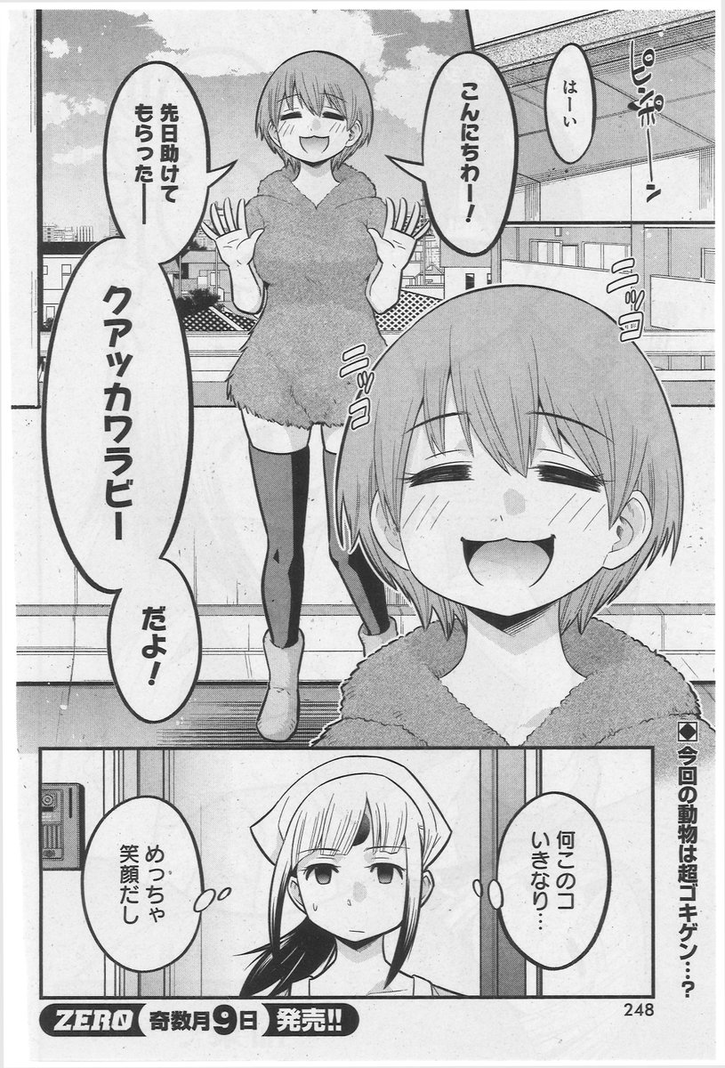 先日助けて頂いた〇〇です! 全巻 青年漫画 | discovermediaworks.com