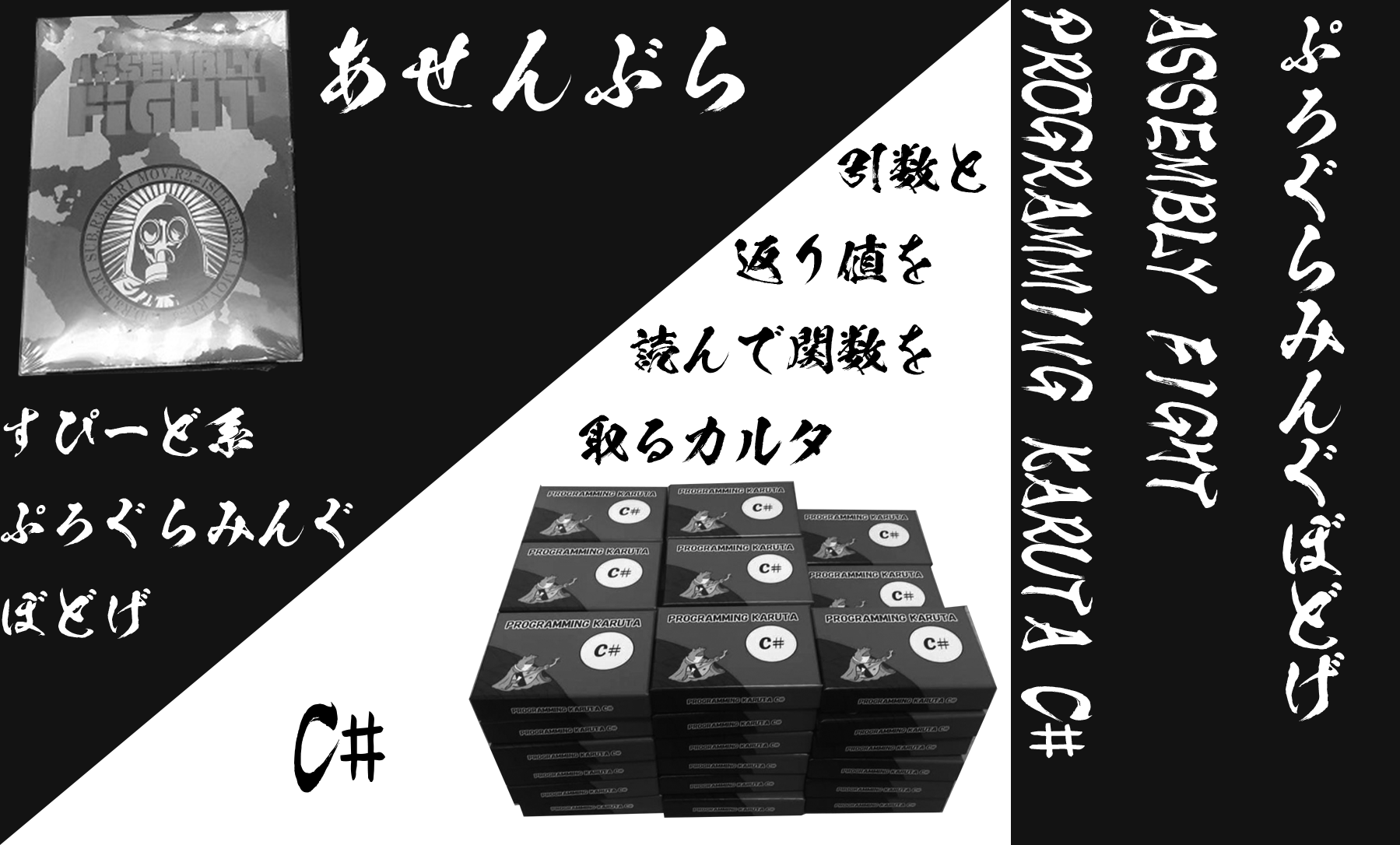 株式会社ドラタンキ ボドゲ博カタログ原稿完成 今回は時期的に間に合わないだろうということでゲムマ春に出す予定だったassembly Fightとプログラミングカルタc を持っていく予定 T Co Uy0is5pwns Twitter