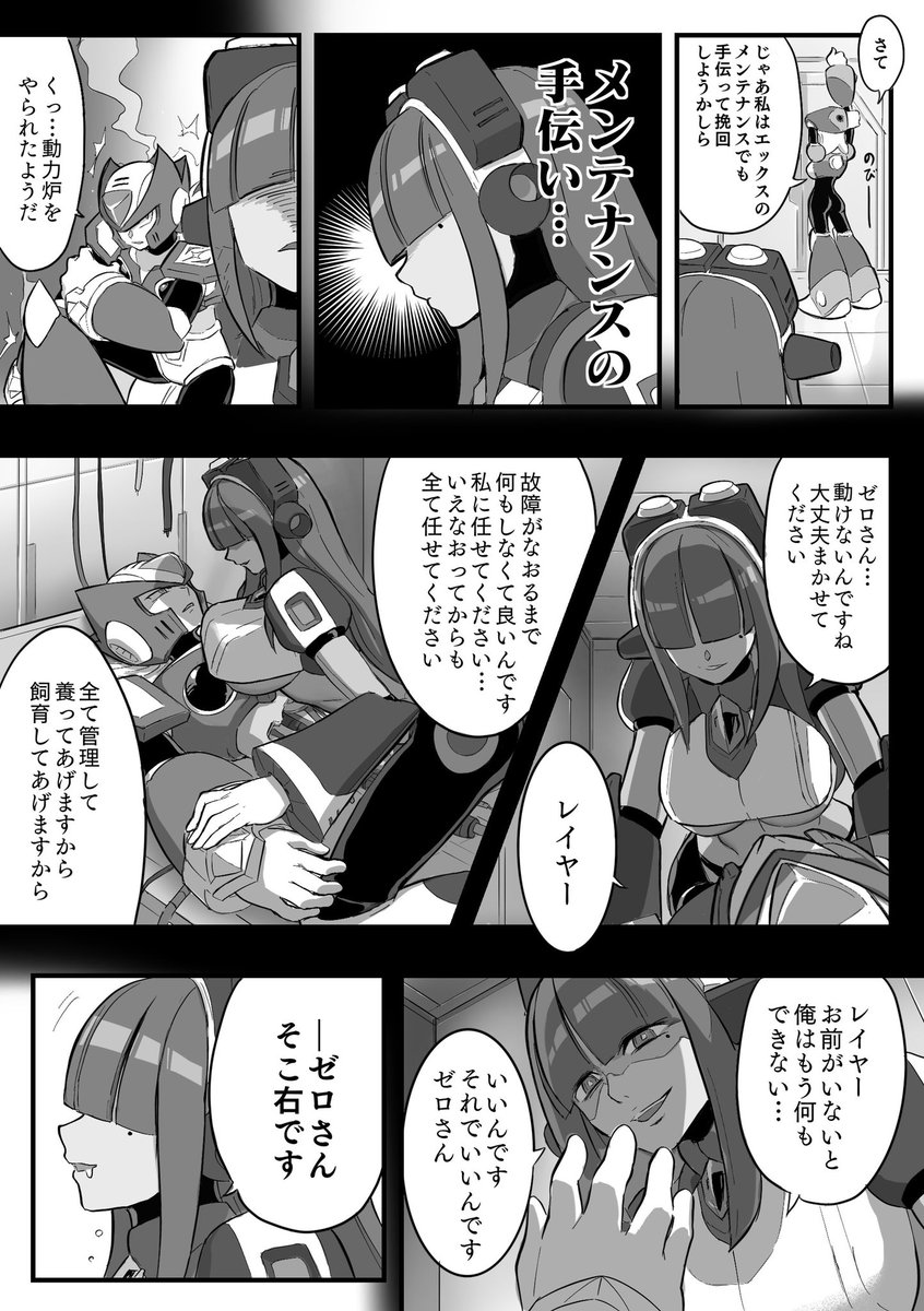 星みかん ときめきハンターベース恋のヒートニクス現象 2 2 ロックマンx Megamanx 星みかん ときめきハンターベース恋のヒートニクス現象 2 2 ロックマンx Megamanx