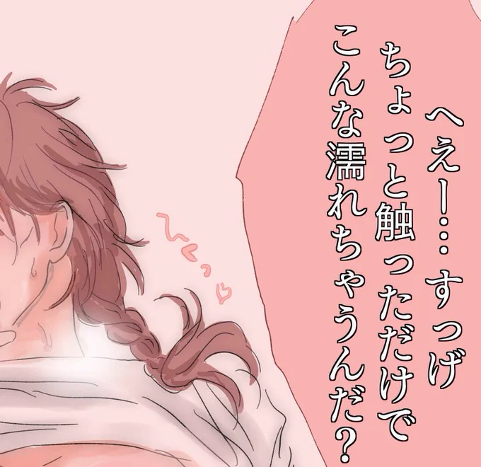やったー休みだー!っていうテンションで朝っっぱらからエロ描きました。

ちょっと特殊かもしれない…
おぱんちゅぬれぬれボンちゃんのアレボ 見えてないけどエッッチなのでリス限です。

https://t.co/ww9ZrBO4lI 
