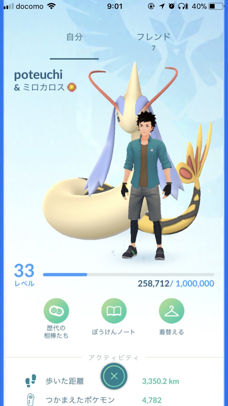 ぽて 昨日 ポケモンgoでミロカロスが最高の相棒になってがんばリボンついたのは嬉しいけど Cpブースト余計やわ バトルしようと思ったら1500超えててパーティ入れられんくなった T Co 3ihewskzgr Twitter