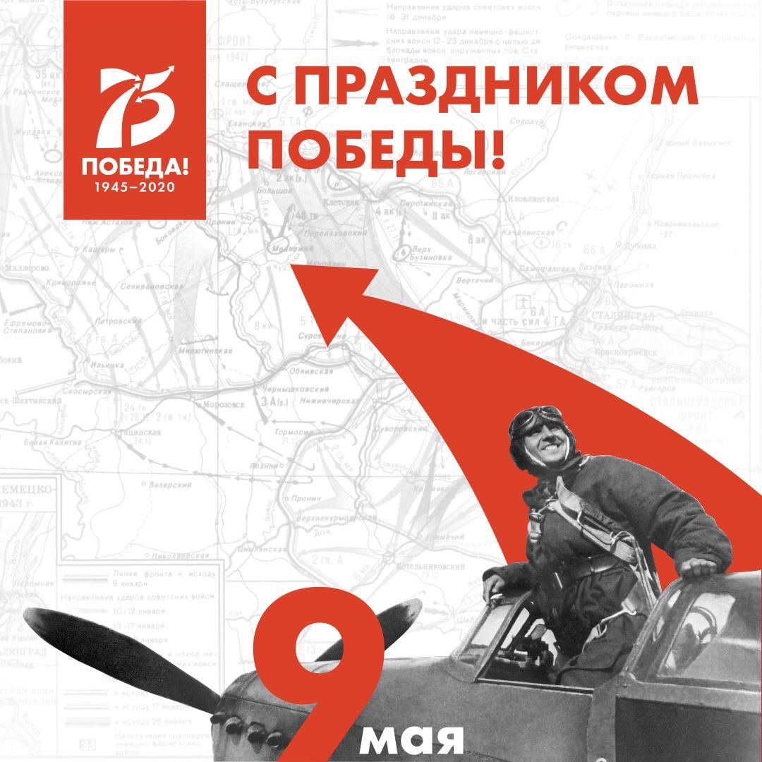 hcadmiral's tweet photo. Друзья, с праздником!!! С 75 годовщиной великой победы!!! https://t.co/j3f8eL5Qc0