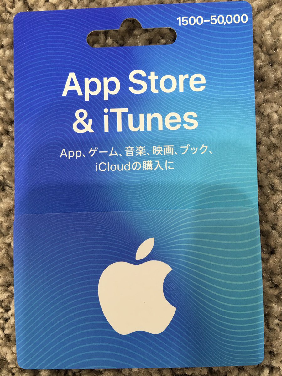 milkchanyoi's tweet photo. 🎁✨選べるギフト券 1500円分✨🎁

💫Amazonギフト券
💫iTunes
💫楽天ポイントギフトカード

おひとつ

👉🏻応募方法
フォロー＆RT＆希望をリプ

👉🏻固定をリツイートで応募3口分のカウントします💫

締切
5/10 朝8時

#懸賞 #プレゼント #懸賞好きさんと繋がりたい https://t.co/H7pggBeI8O