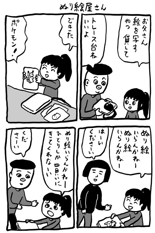 塗り絵屋さん 