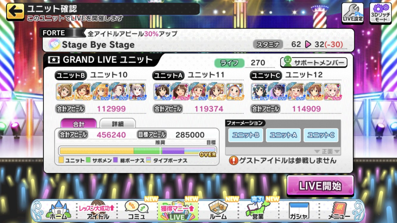デレステ 放置編成 オーバーロード デレステ 特技の仕様まとめ Luismiguel Pt