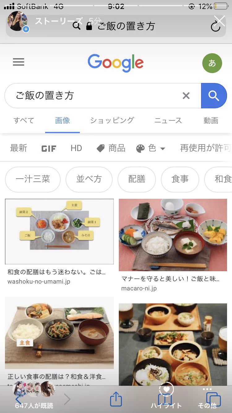 女子力アップ術⁉これが料理系ツイートの実態⁉