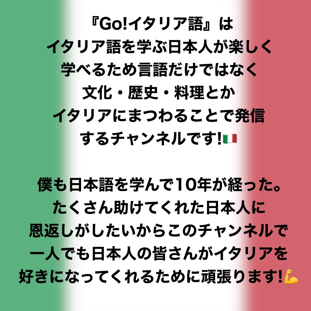 イタリア語学習ch Go イタリア語 Goitariago Twitter