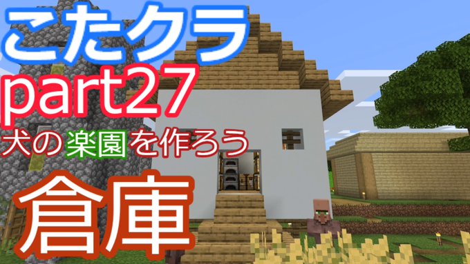 Minecraft まとめ 評価などを1時間ごとに紹介 ついラン