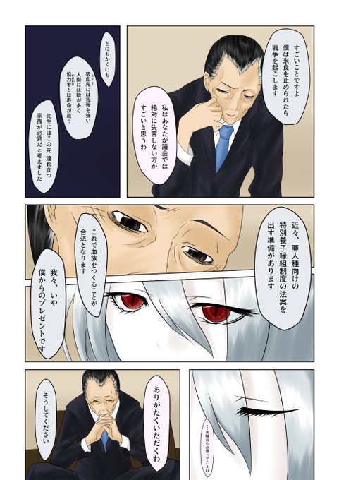 鬼ちゃんのtwitterイラスト検索結果 古い順 鬼ちゃんのtwitterイラスト検索結果 古い順