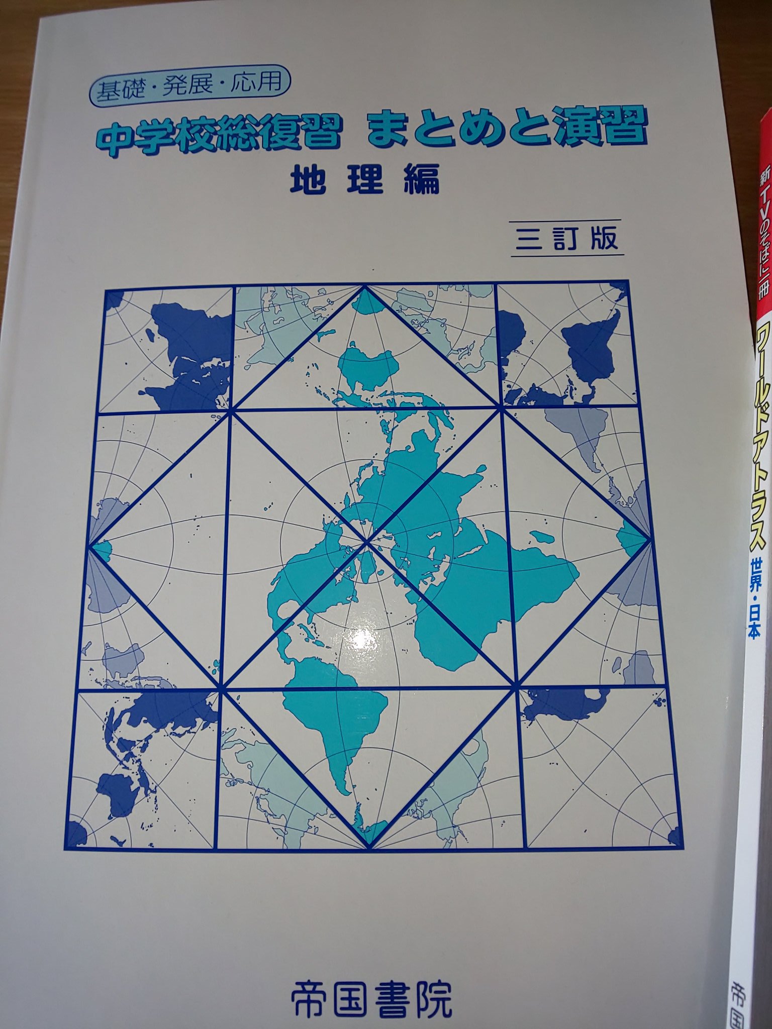 白地図 Twitter Search Twitter