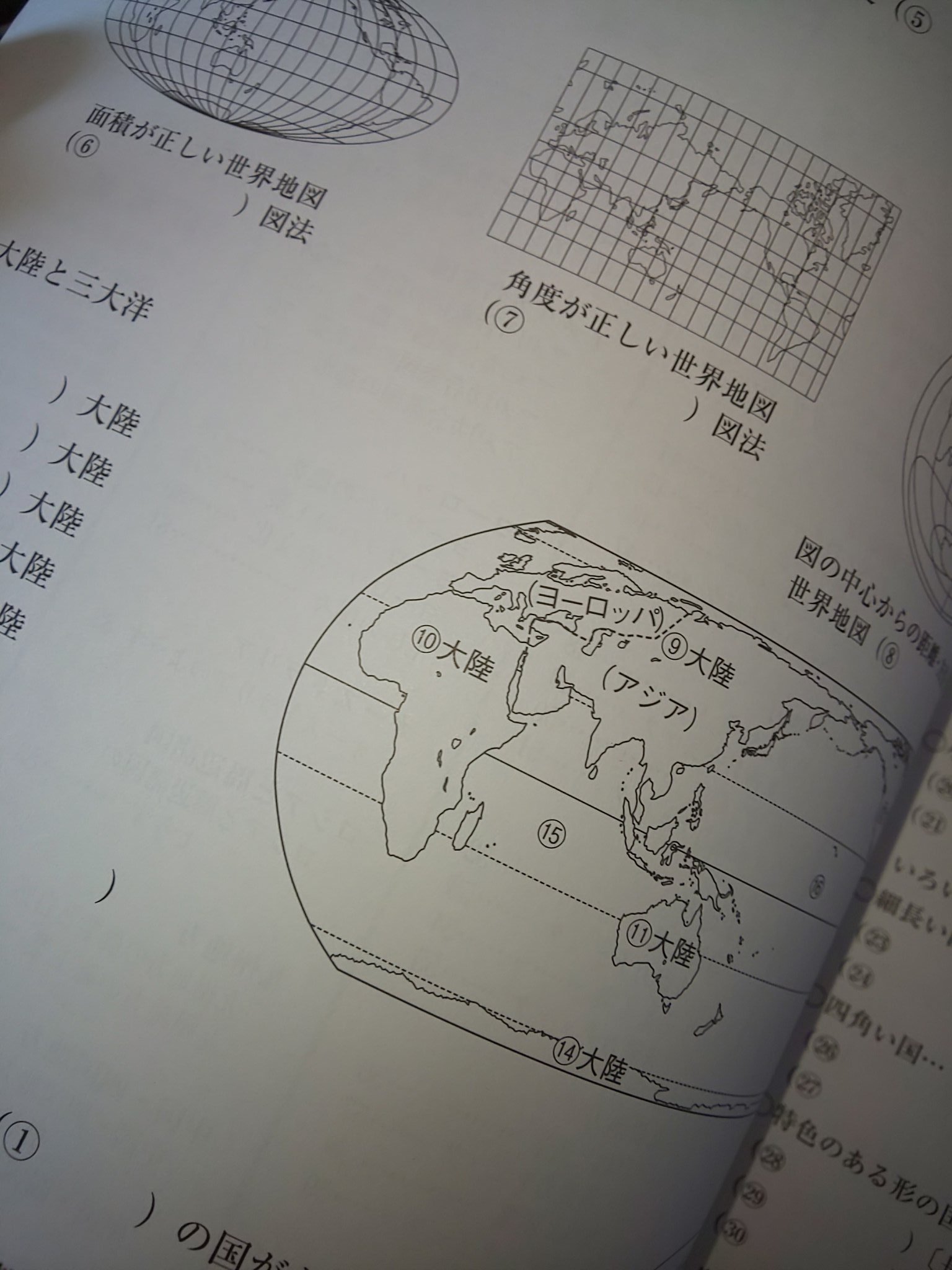白地図 Twitter Search Twitter