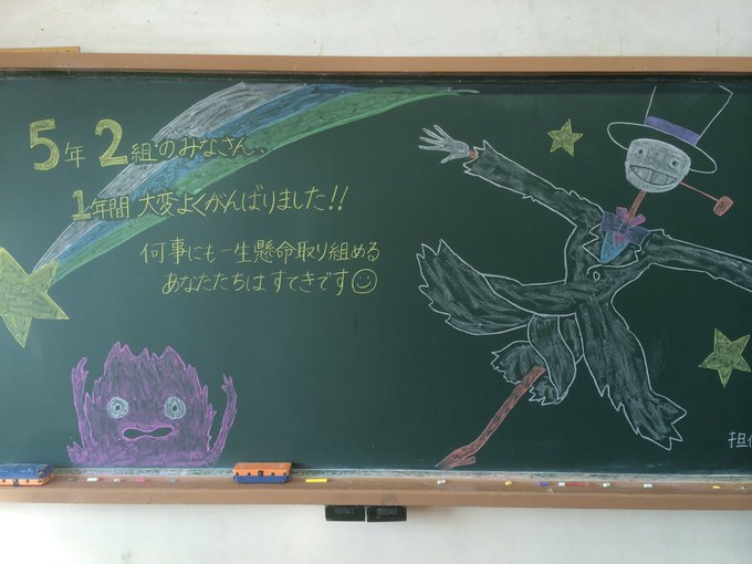 黒板アートで人物は難しいのでハウルは無理のtwitterイラスト検索結果