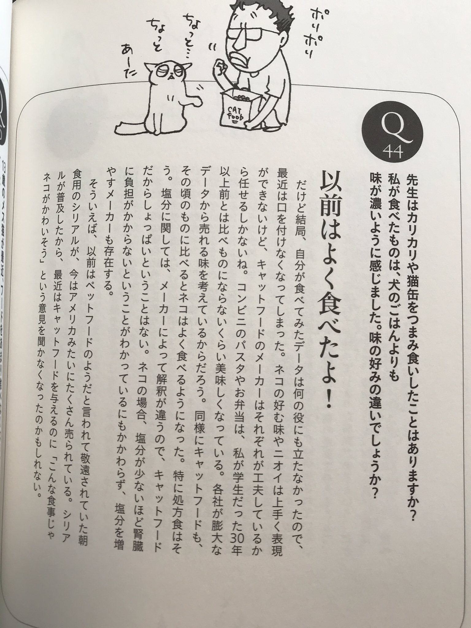 くるねこ Twitter Search Twitter