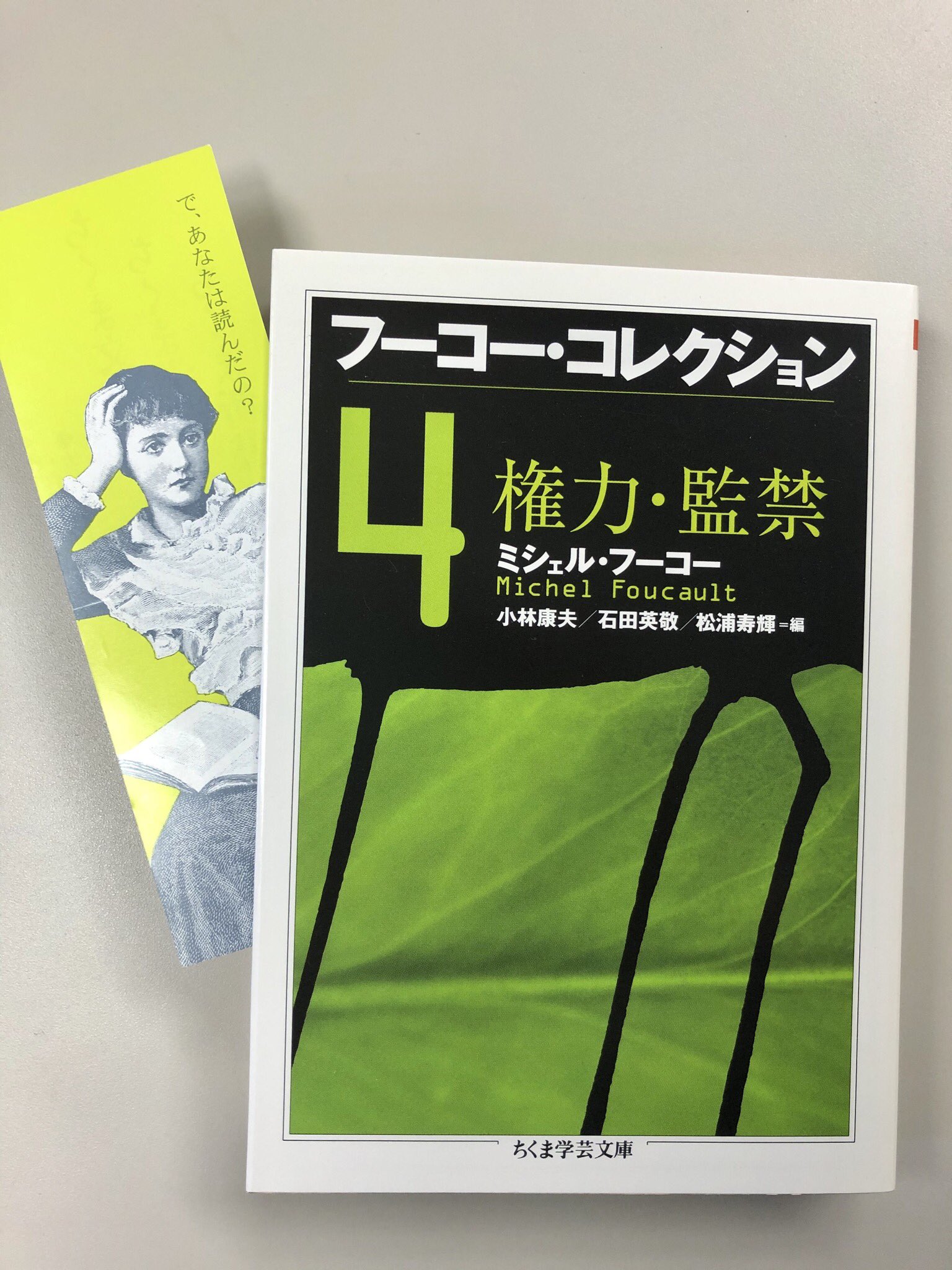 筑摩書房 on X: 筑摩書房 on X: