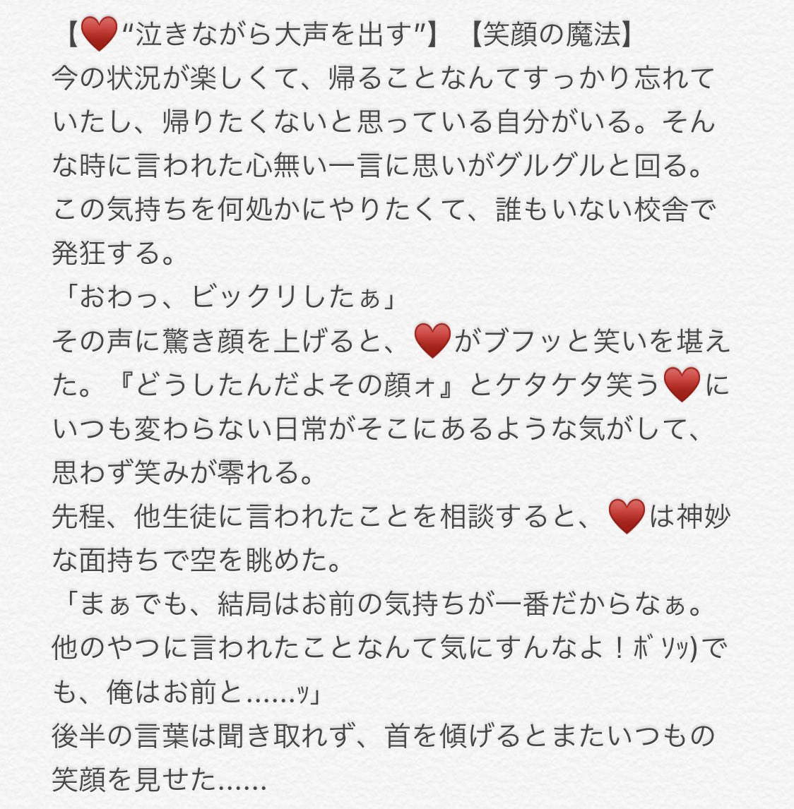 62l ストレスが限界を超えると自身を傷付けてしまうタイプの監 督 生の話 痛い表現 自 傷 行 為等苦手な方は閲覧御遠慮下さい と 追加です もう自身傷付けてる表現ありません が甘々です Twstプラス T Co
