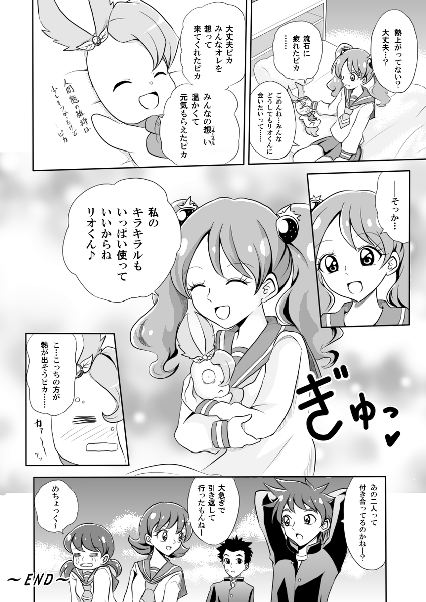 青葉陽炎 リオいち漫画上げるって言ってからひと月以上経ってしまった リオいちss 最悪で最高の日 リオいち