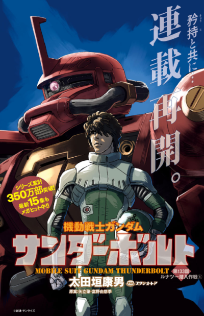 ガンダムサンダーボルトのtwitterイラスト検索結果 古い順 ガンダムサンダーボルトのtwitterイラスト検索結果 古い順