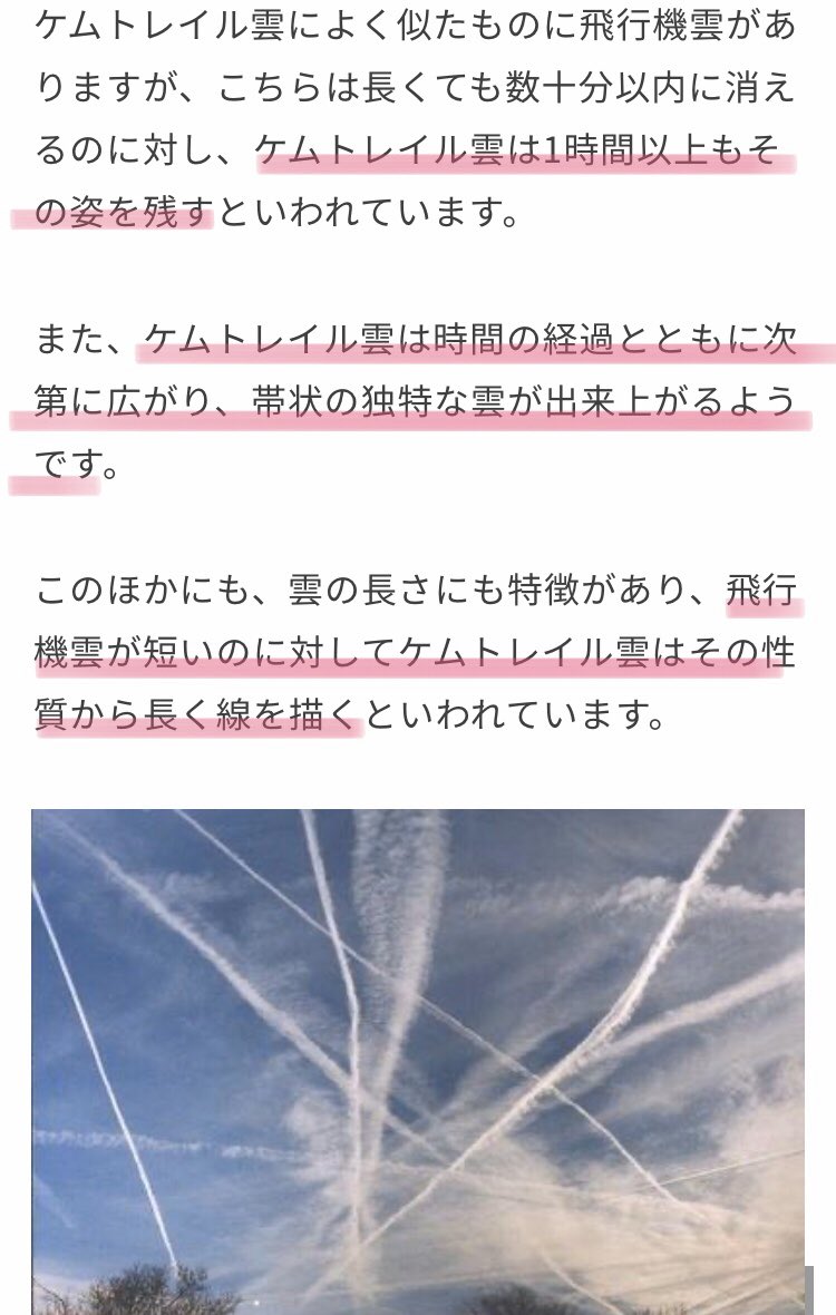 じげもん 昨日 5月8日 長崎上空にたくさんの ケムトレイル が撒かれました そのため 今日の天気は雨です 7日は空気がよく澄んでいて 満月が綺麗に見えていましたが 飛行機雲はすぐ消えます いつまでも残り 次第に雲のようになるのが