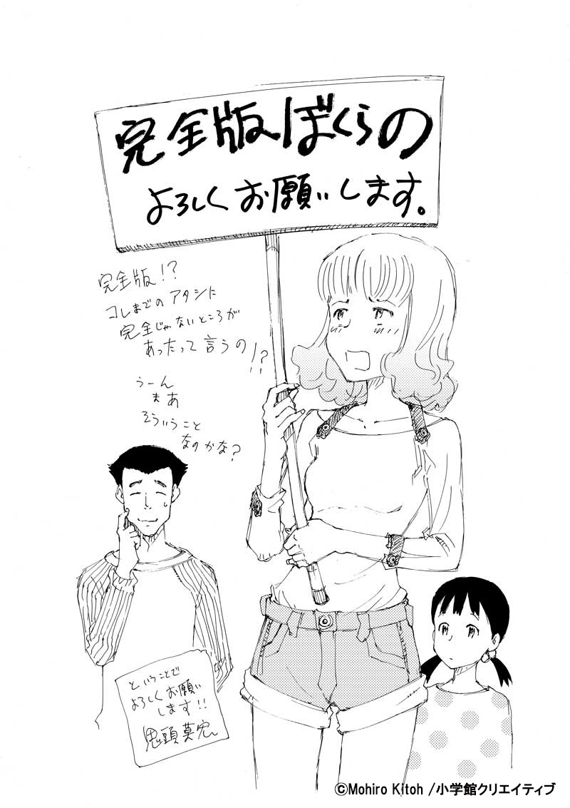 姫さまのヘルメット&完全版ぼくらの【公式】 (@boku_koemusi) / Twitter