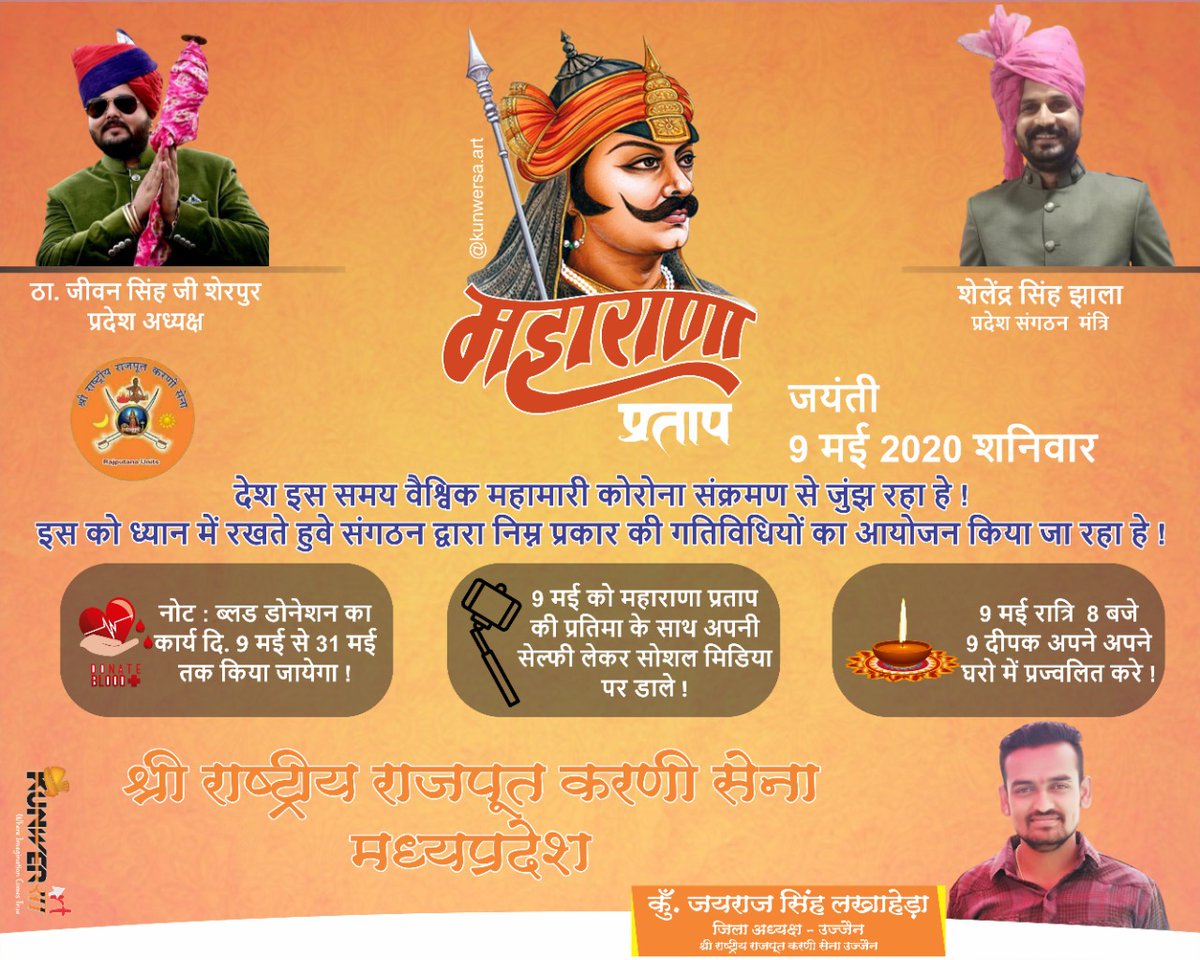 JSlakhaheda's tweet photo. @RajputanaAkhand @rampsingh2 @Ajay_Singh0454 @Ranjanparmar000 @Divya_jaihind @TheLine_Singh @BhagwanSri @DrYashpalSingh9 @Jagpalsinh0915 @Bhanupr26934564 @bhati_arvindaru @jhala_kamlendra @ShubhamSingh_in @Dharmen88331206 @RajviVipsa @Singhbhopsa https://t.co/yFjHaBIbAX