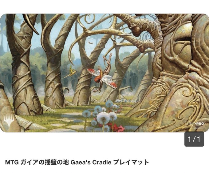 MTG Gaea´s Cradle/ガイアの揺籃の地 (USG) 英語 1枚の+solo-truck.eu