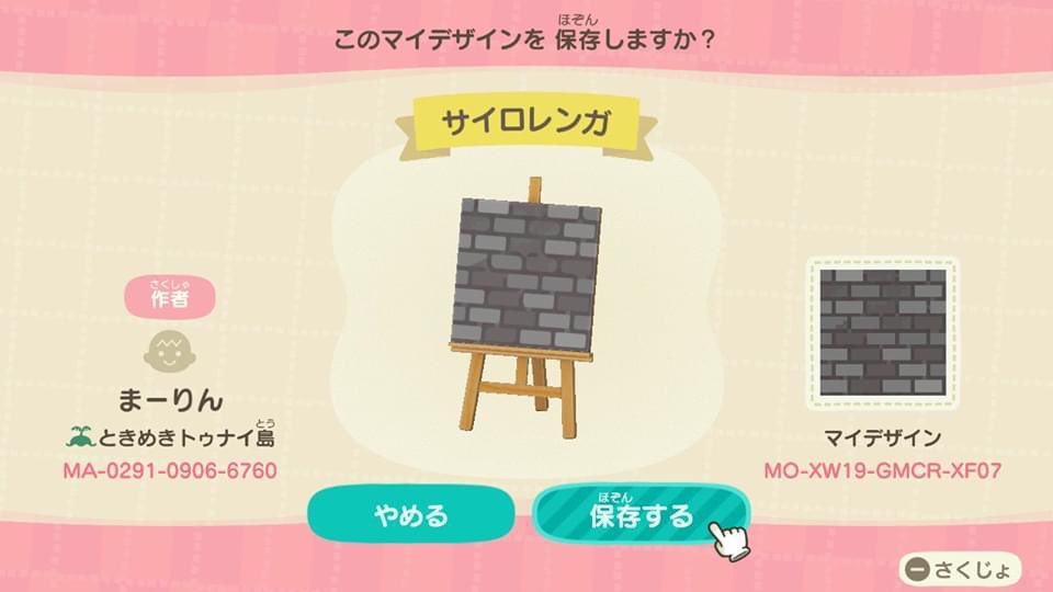 تويتر Mai على تويتر 青い屋根のサイロに合うレンガ これで新しいゾーンが作れるー あつ森 マイデザイン配布 マイデザ シンプルなパネル レンガ 道 床 壁 T Co 60f7kijytm